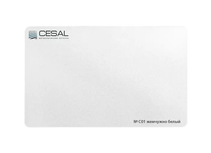 Вставка Cesal 25 мм, 3-4 м жемчужно-белая Профи