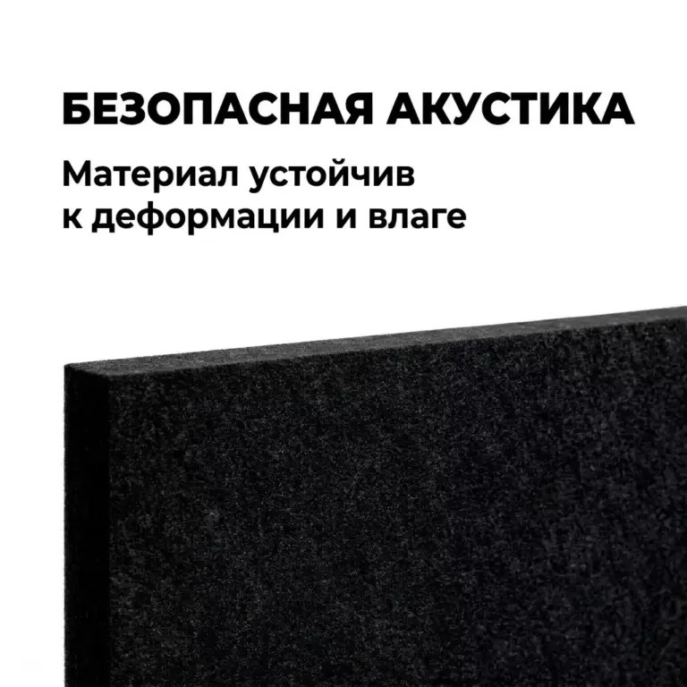 Баффл акустический объемный черный, из ПЭТ-войлока